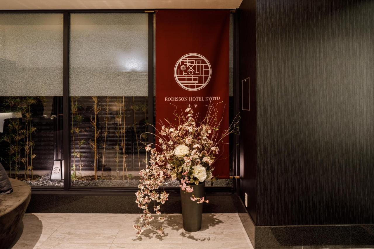 Rodisson Hotel Kyoto Shichijo Εξωτερικό φωτογραφία